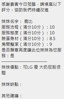 鹿比 (J5JPMK2KJH) - 圖片 12 - 泰妹 新竹 - admin