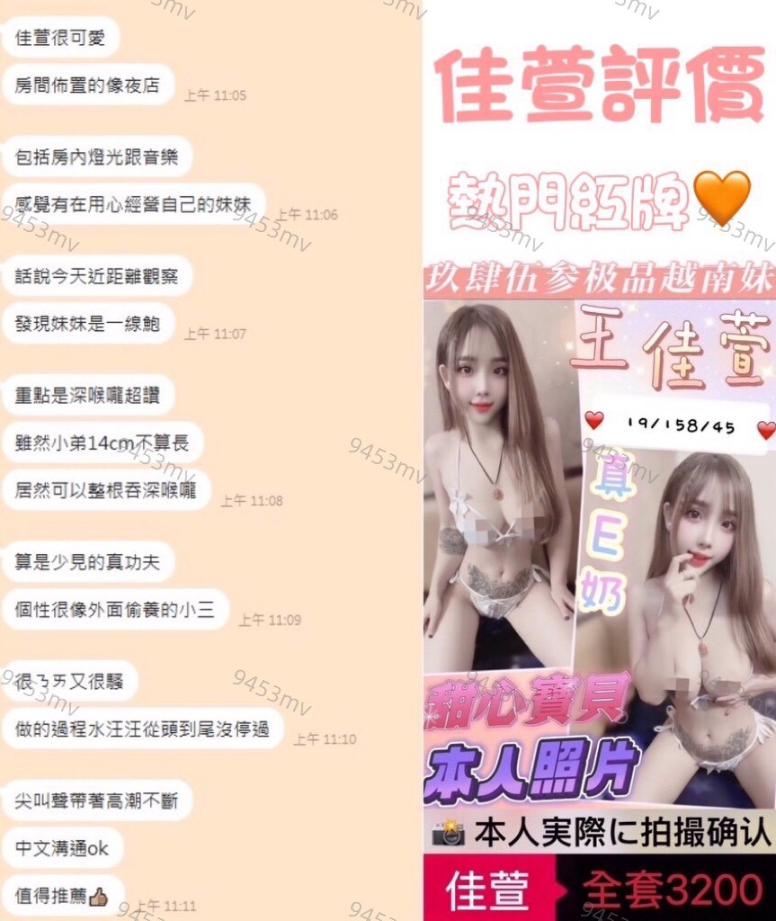 佳萱 (331430) - 圖片 2 - 越南妹 台中 - 💋台中9453💋定點含房💕LINE：9453mv