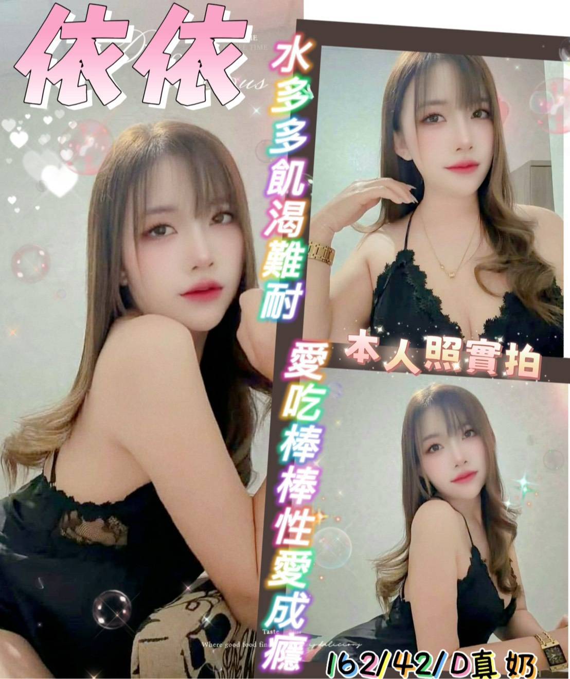 依依