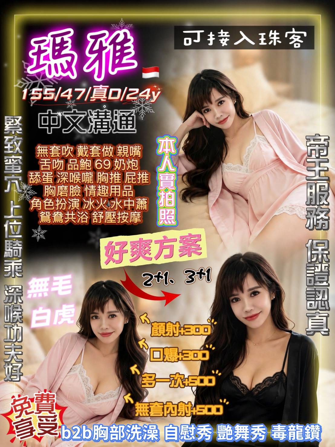 瑪雅