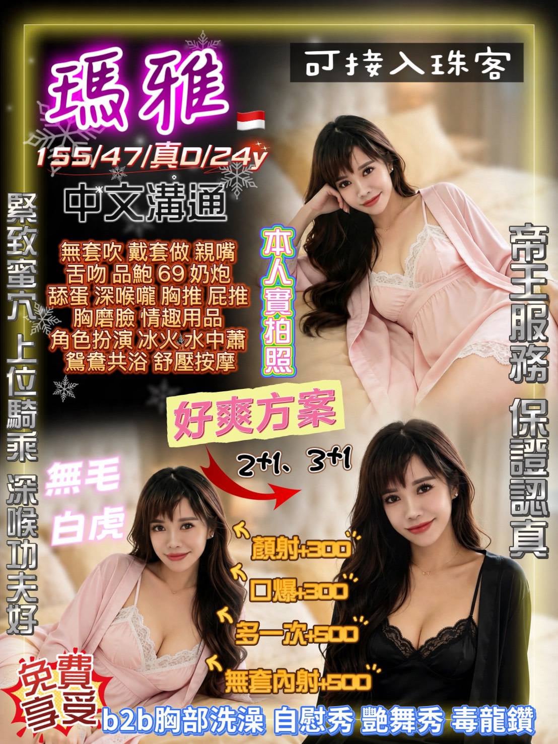 瑪雅 (UMGBXD2CPK) - 圖片 1 - 其他國家 桃園 - 波士頓定點-全省舒壓