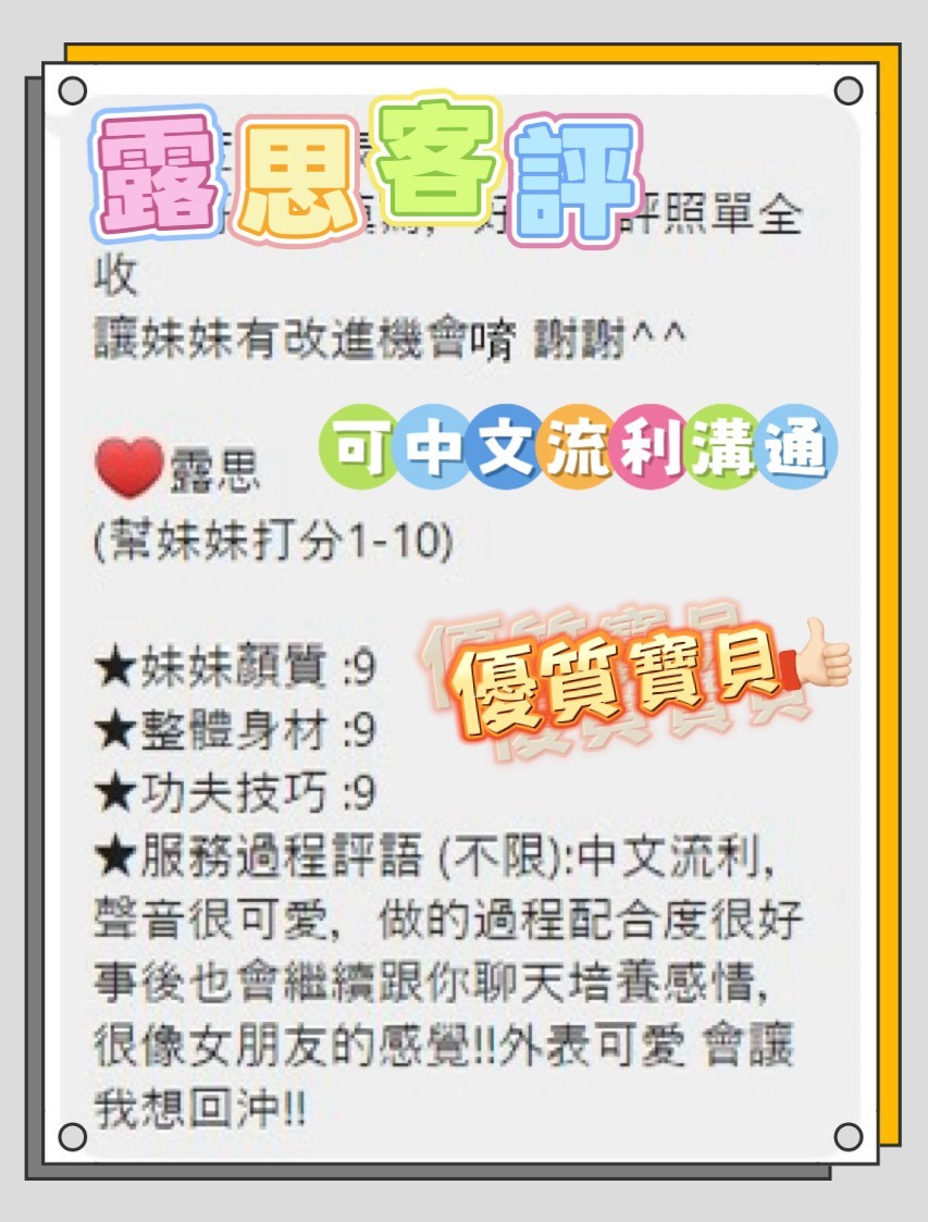 露思 (387995) - 圖片 5 - 越南妹 台南 - 展示用 定點茶/外約/外送茶