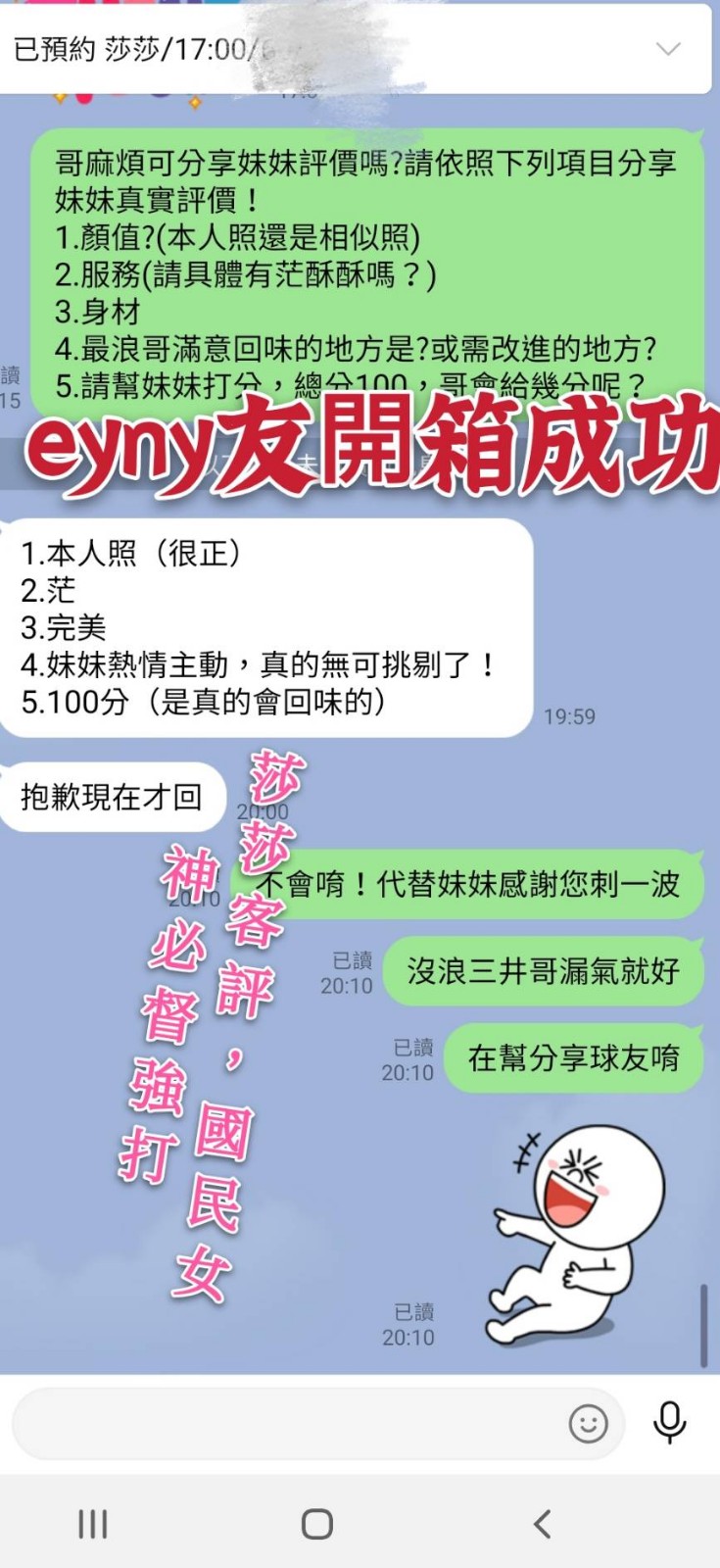 莎莎客評分流 (107564) - 圖片 6 - 越南妹 高雄 - 💯全省取經首選
