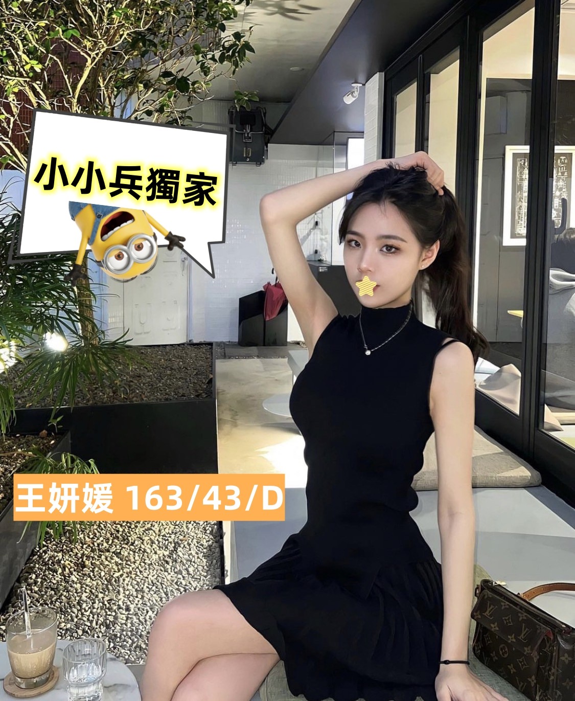 王妍媛 (227838) - 圖片 1 - 台妹 台中 - 小小兵