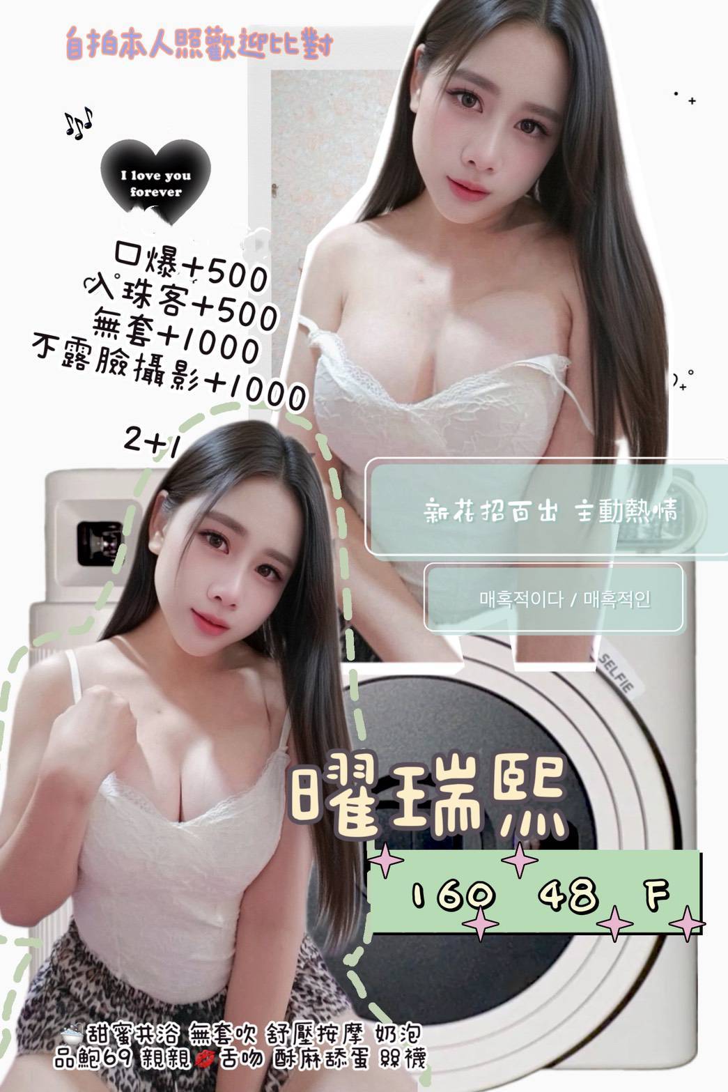 曜瑞熙 (G2X7QJX589) - 圖片 1 - 泰妹 新北 - 17Love約會舒壓館