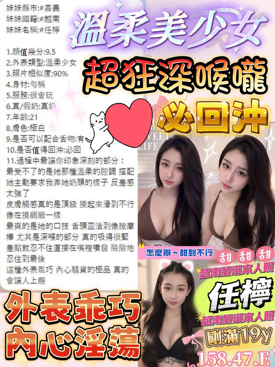 任檸 (396178) - 圖片 3 - 越南妹 嘉義 - 秘境花園