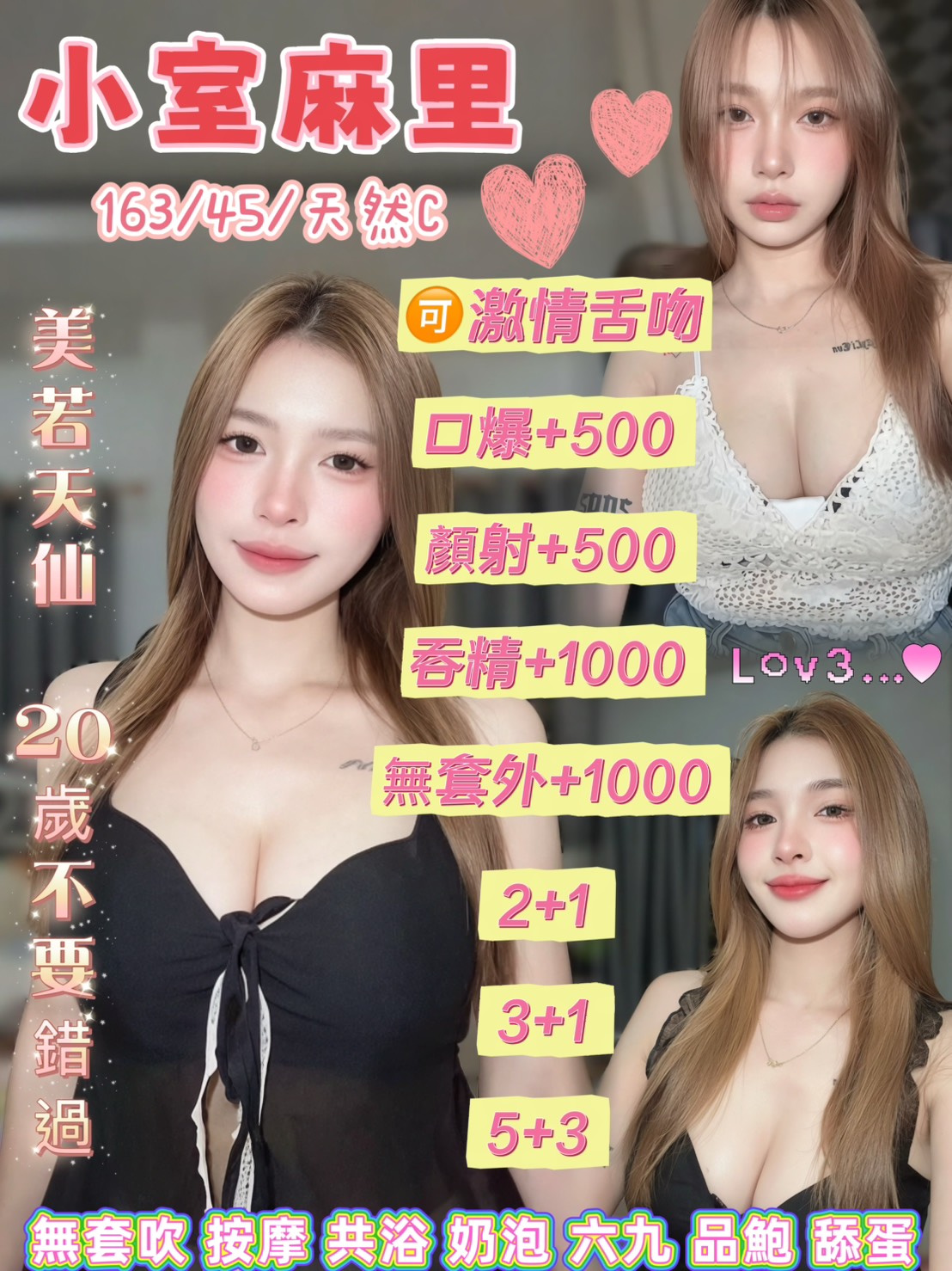 小室麻里 (u2ypbb8sc8) - 泰妹 桃園，20歲，C罩杯 - 新竹香草