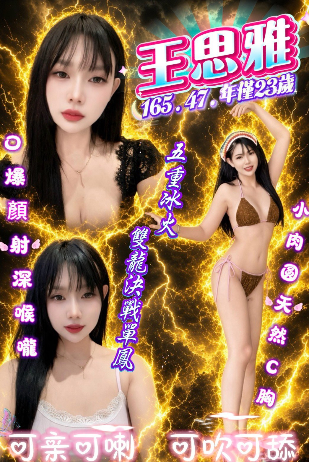 王思雅 (frvvvydr8f) - 泰妹 新竹，23歲，C罩杯 - 財神小公主