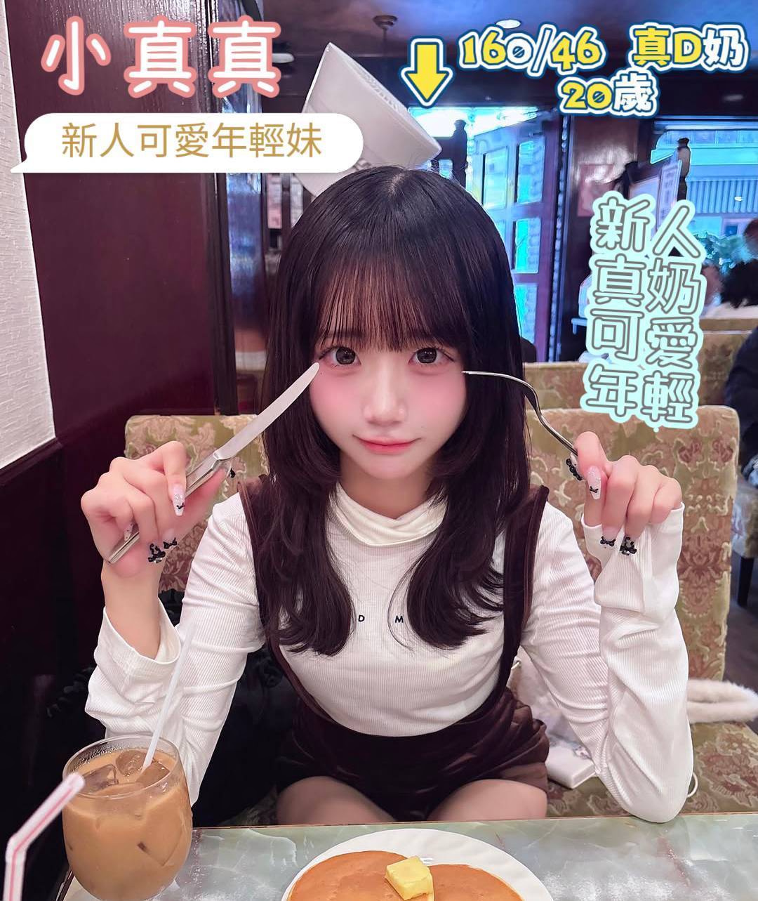 小真真 (UEJGYNPSJQ) - 圖片 2 - 馬來妹 台南 - 全省晨曦旗艦會館