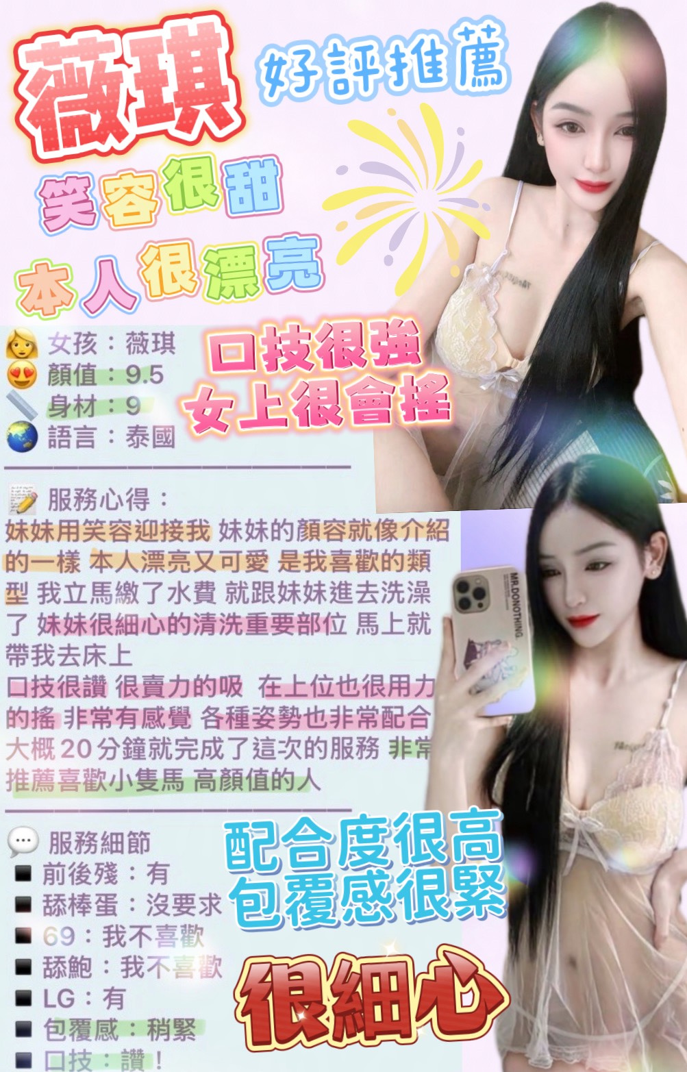 薇琪 (VCPHNNA44R) - 圖片 8 - 泰妹 台北 - 鳥頭牌