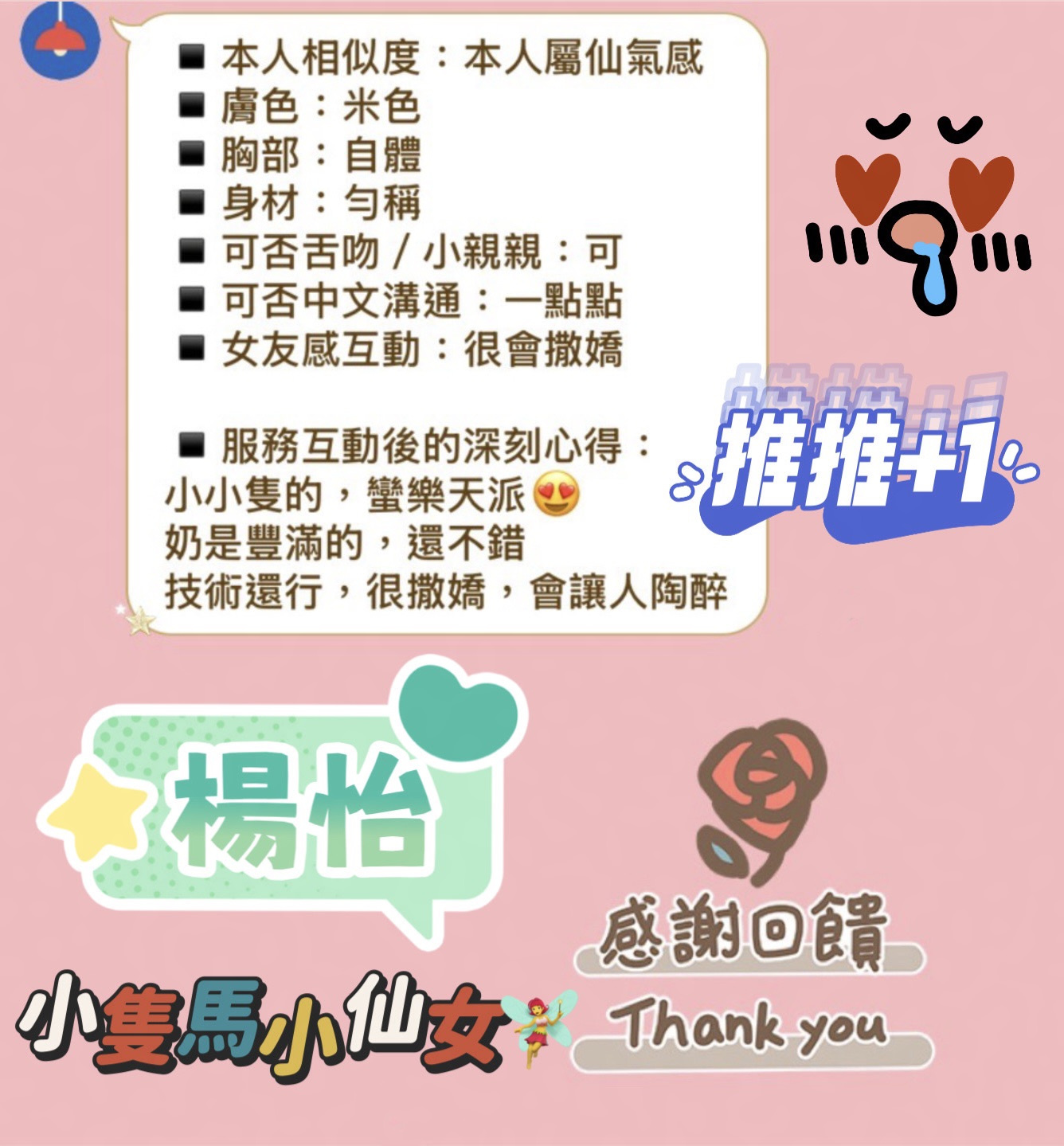 楊怡 (MZK2ZPQ4H2) - 圖片 5 - 馬來妹 台南 - 小菲全省(預約給我編號)