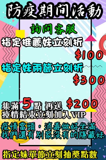 本月活動 (83431) - 圖片 2 - 其他國家 台南 - 專營※中南部約會平台※推薦碼435297