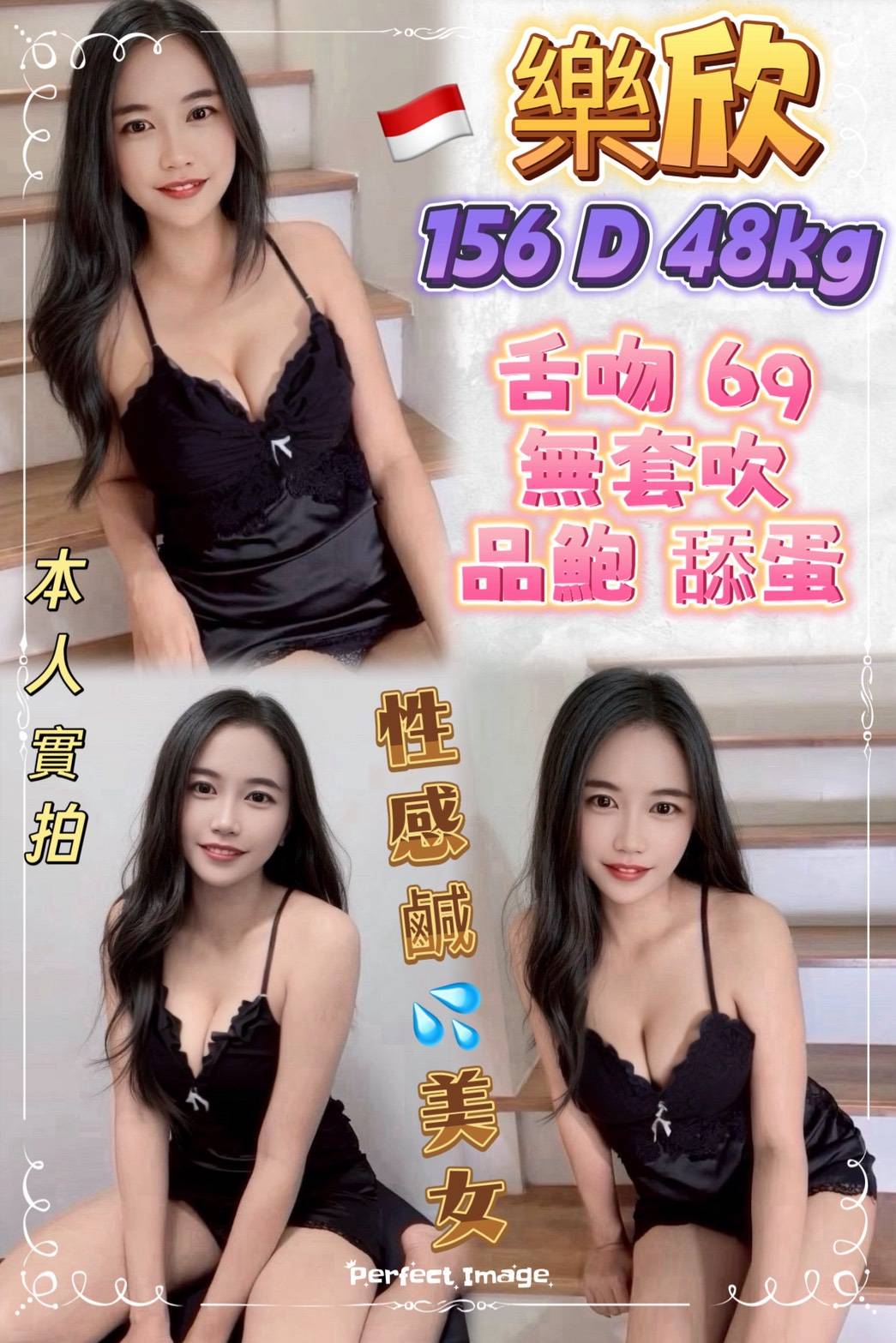 樂欣 (mf64wjdchw) - 其他國家 新北，-歲，D罩杯 - 妃夢之境