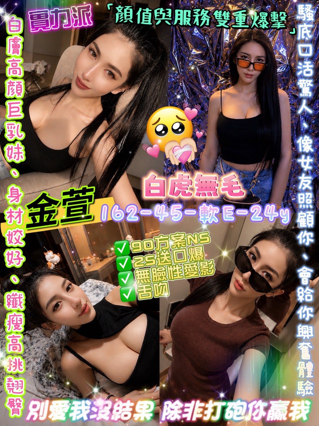 金萱 (388509) - 圖片 1 - 泰妹 台北 - 娃娃全台樓鳳定點免房費