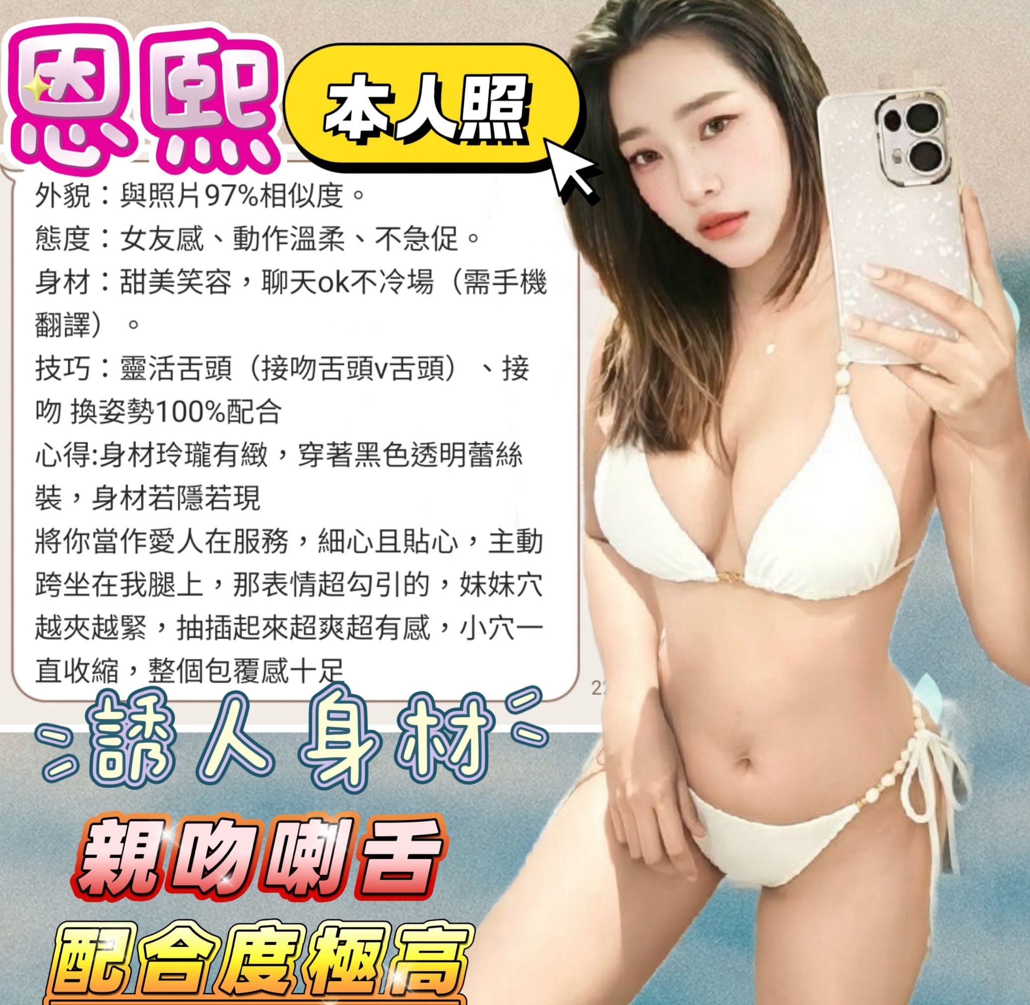 恩熙 (463EY6HX87) - 圖片 6 - 馬來妹 台中 - 五路財神