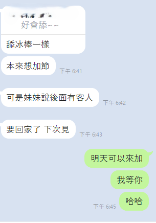 童謠 (311055) - 圖片 11 - 泰妹 雲林 - 17Love約會舒壓館
