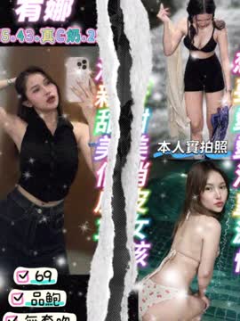 有娜 (Q8YYMZPXXQ) - 影片 2 - 泰妹 桃園 - admin