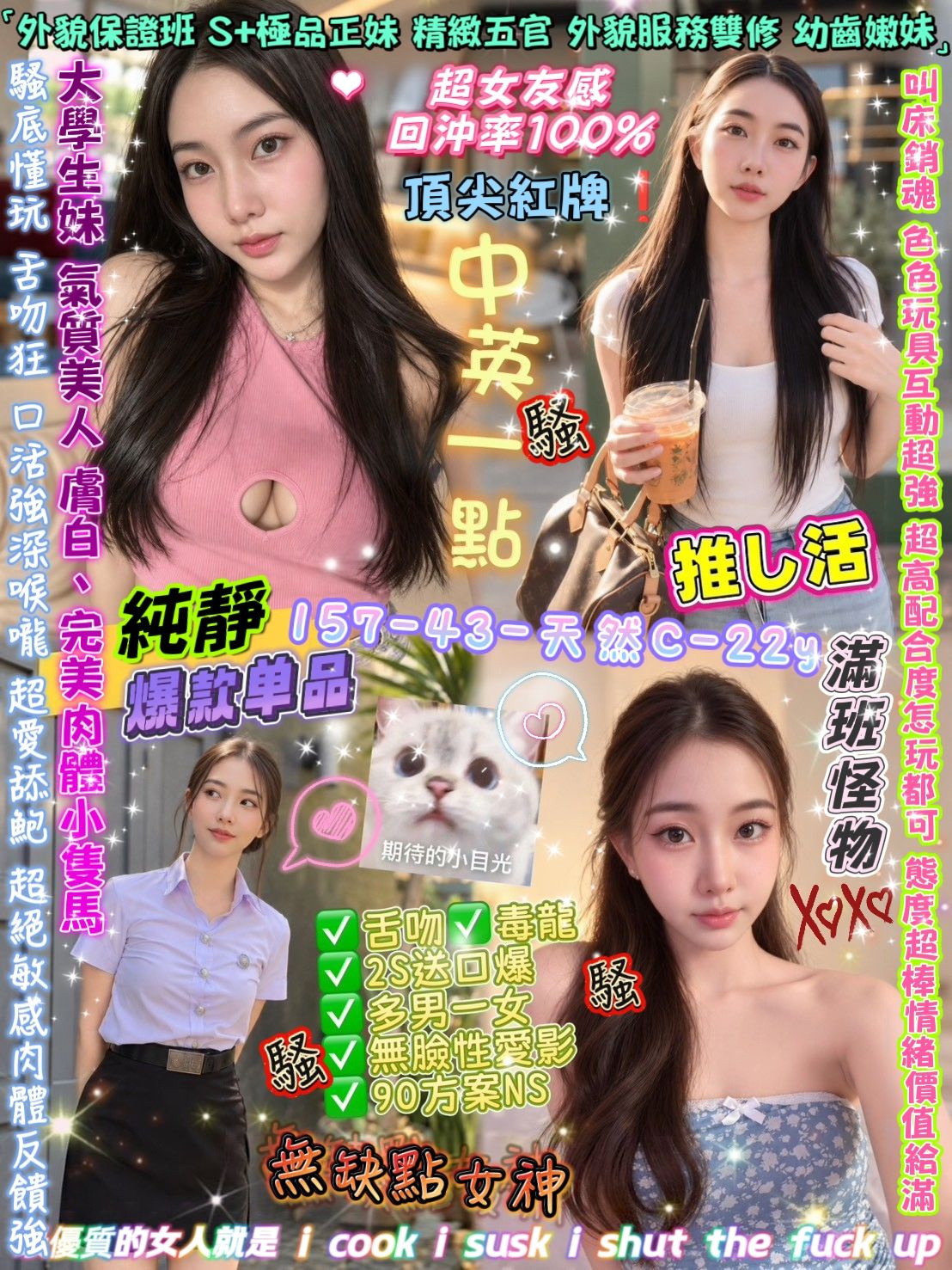 純靜 (DTN34Q6V5K) - 圖片 1 - 泰妹 台北 - 17Love約會舒壓館
