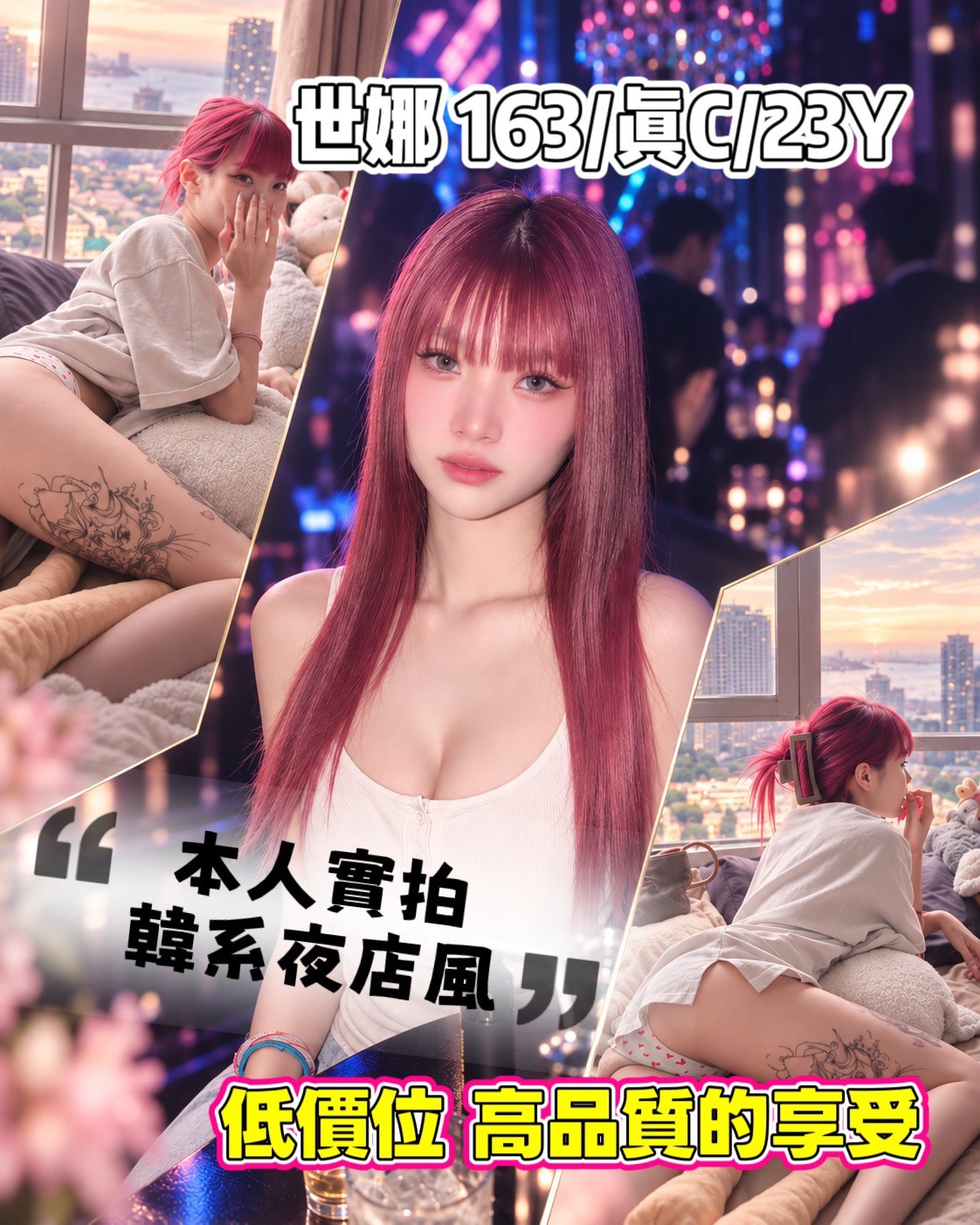 世娜 (jedymcqb89) - 馬來妹 高雄，23歲，C罩杯 - 老船長娛樂