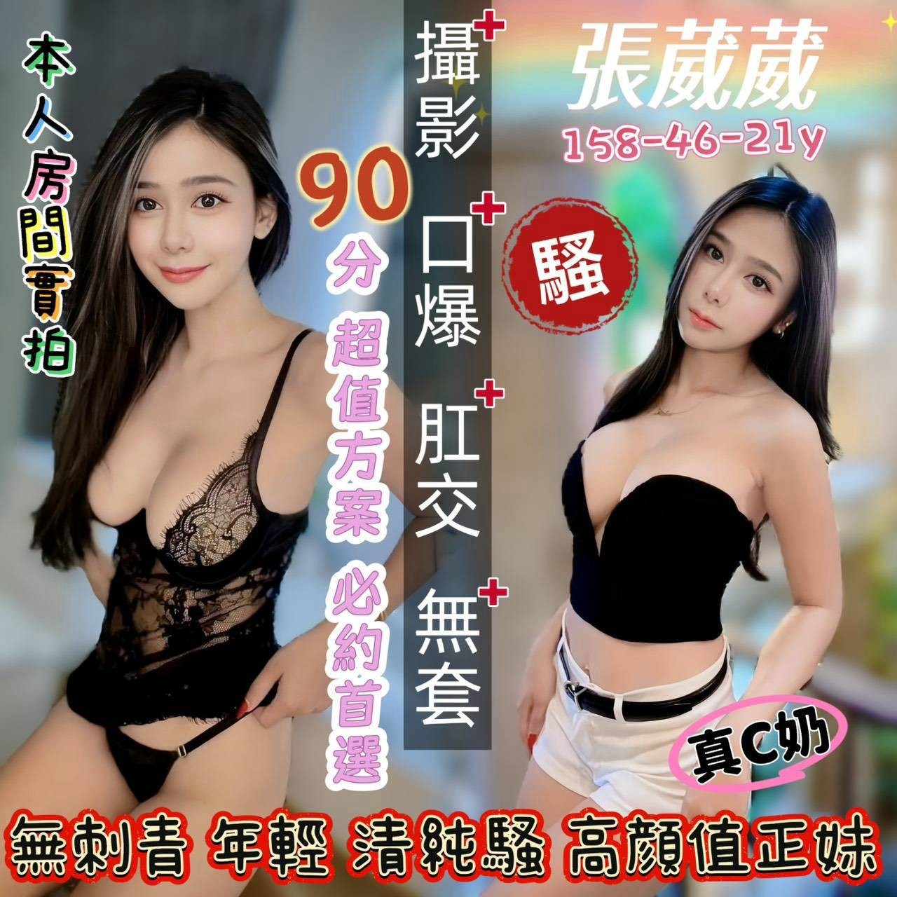 張葳葳 (397632) - 圖片 2 - 馬來妹 台南 - 展示用 定點茶/外約/外送茶