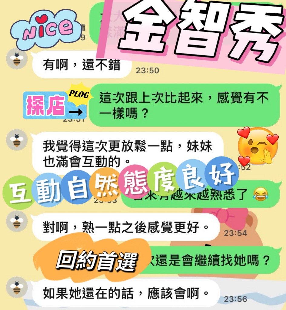 金智秀 (N4NCVF5GPJ) - 圖片 5 - 馬來妹 台中 - 希娜