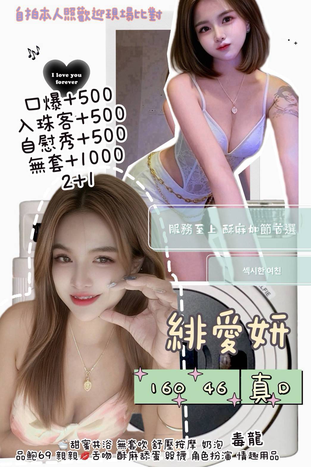 緋愛妍 (TVXBDAKUDJ) - 圖片 1 - 泰妹 新北 - 17Love約會舒壓館