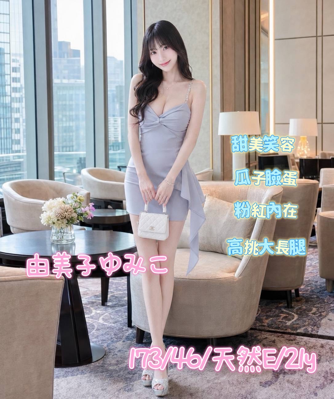 由美子ゆみこ (8BNB4WF27S) - 圖片 4 - 日本妹 台中 - 💞天上人間Line:mia78044💞