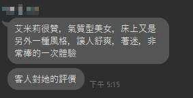 艾蜜莉 (397617) - 圖片 5 - 韓國妹 台中 - 展示用 定點茶/外約/外送茶