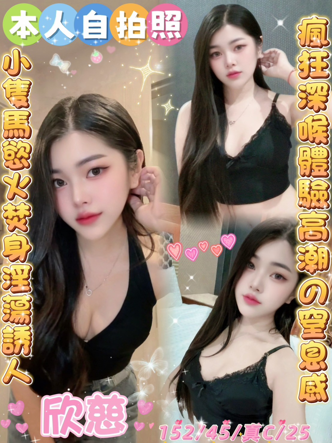 欣慈 (397828) - 馬來妹 雲林，25歲，C罩杯 - 展示用 定點茶/外約/外送茶