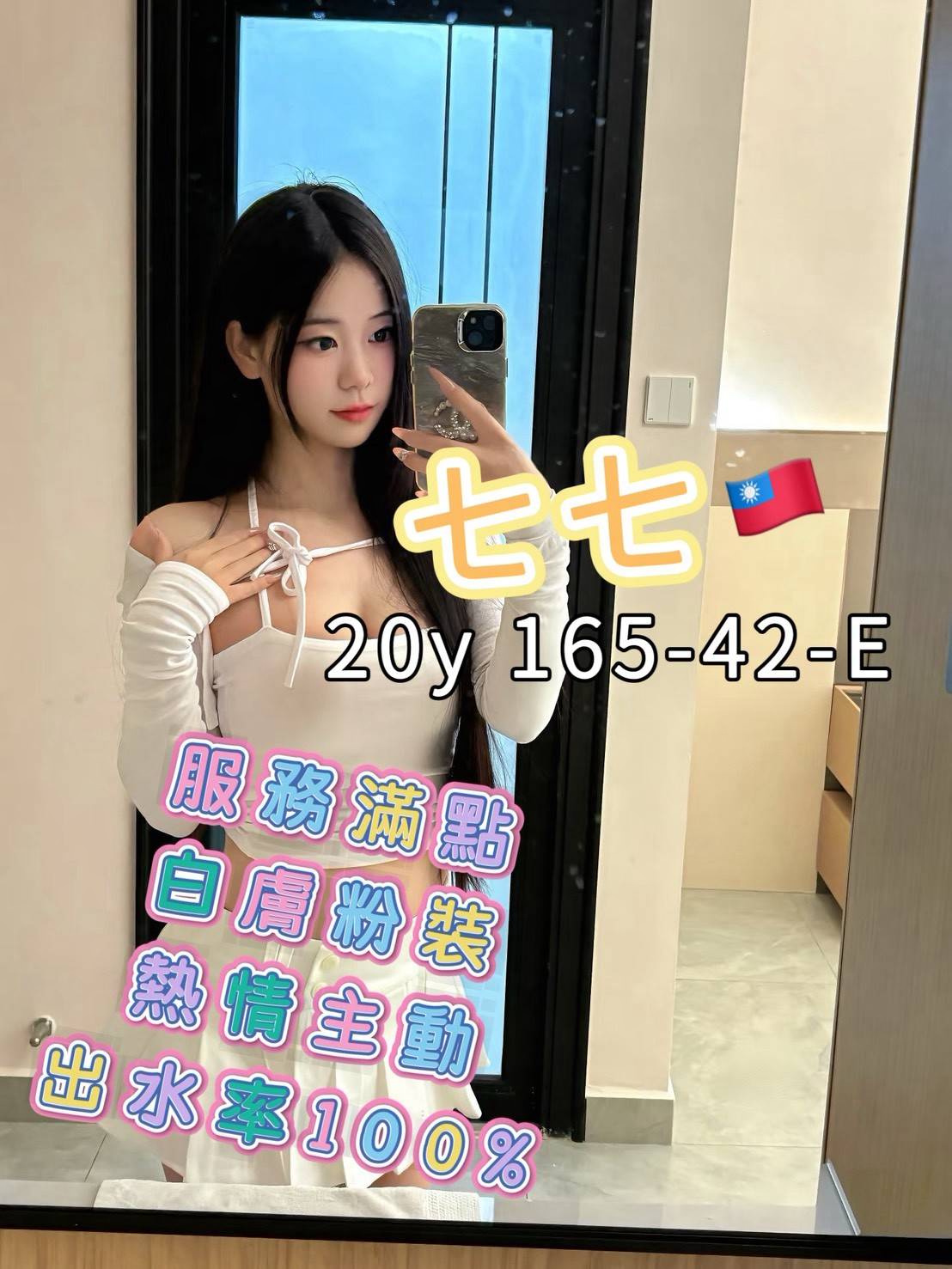 七七 (kd557easqq) - 台妹 高雄，20歲，E罩杯 - 森森舒壓