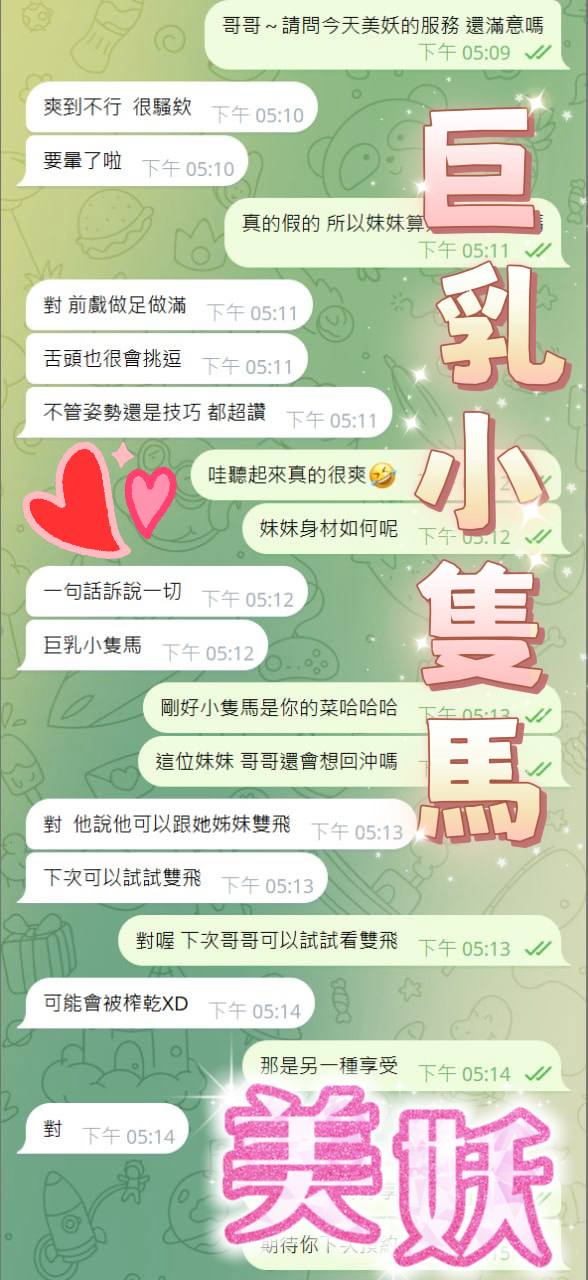 美妖 (7RECEKW9P9) - 圖片 3 - 其他國家 台中 - 萌萌