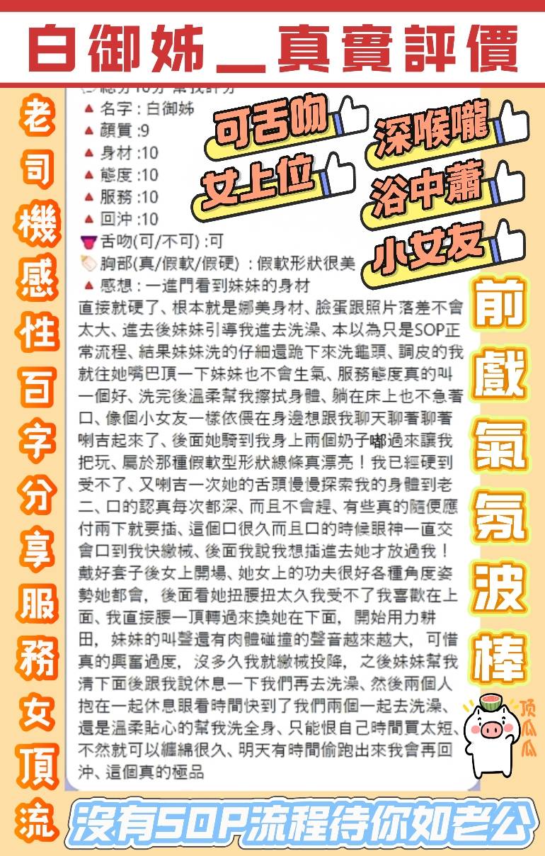 白御姊 (7MNHDA4KCZ) - 圖片 2 - 泰妹 桃園 - 甜心寶貝