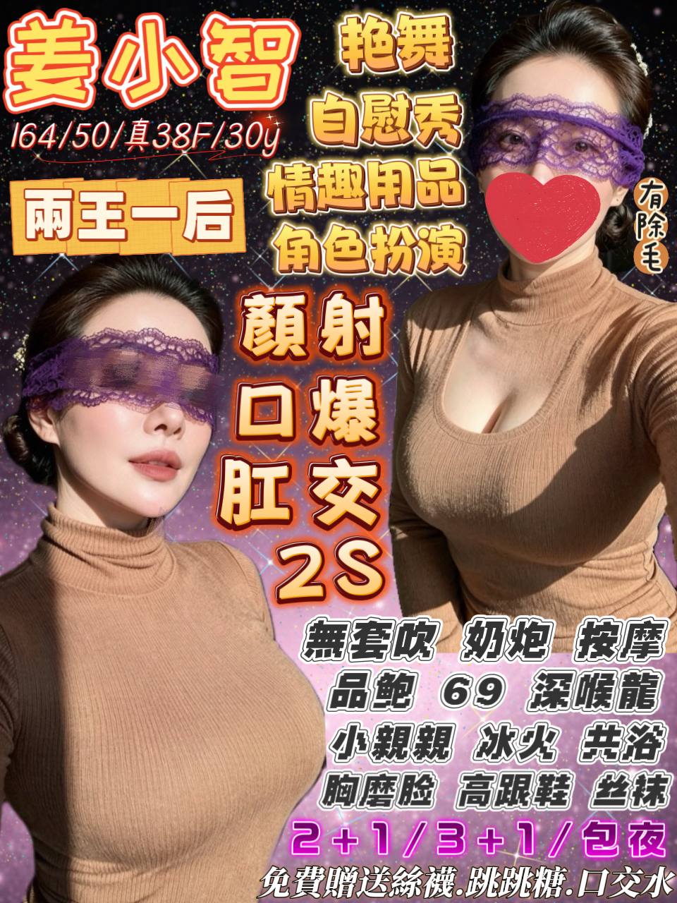 姜小智 (nwwndhtzt7) - 台妹 宜蘭，30歲，F罩杯 - 妃夢之境