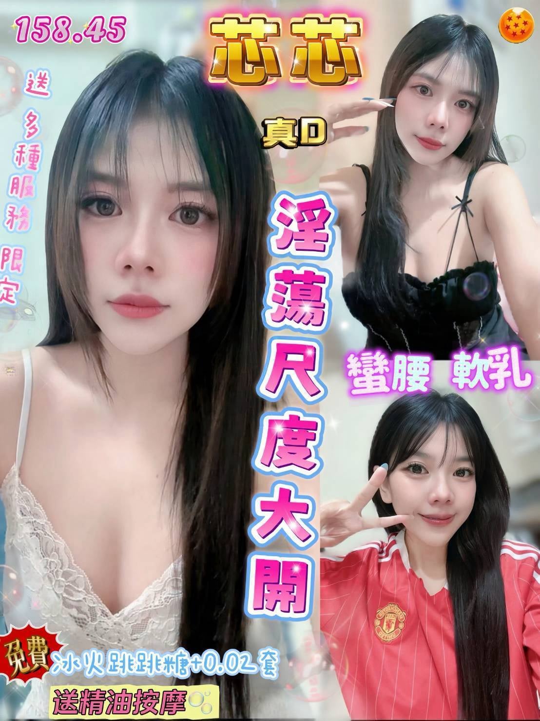 芯芯
