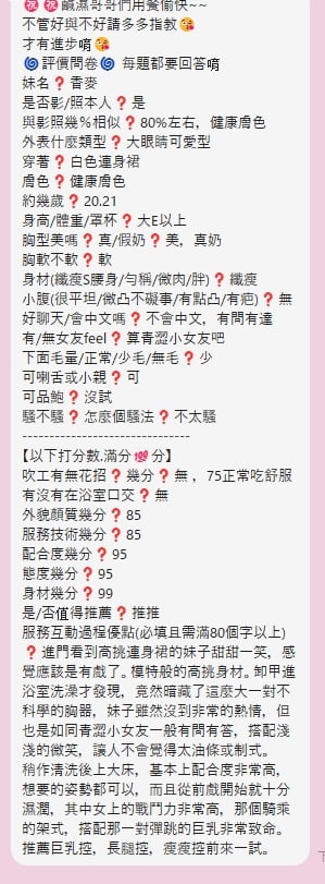 香麥 (W7E7TAND6M) - 圖片 8 - 泰妹 台北 - 銀狐教父