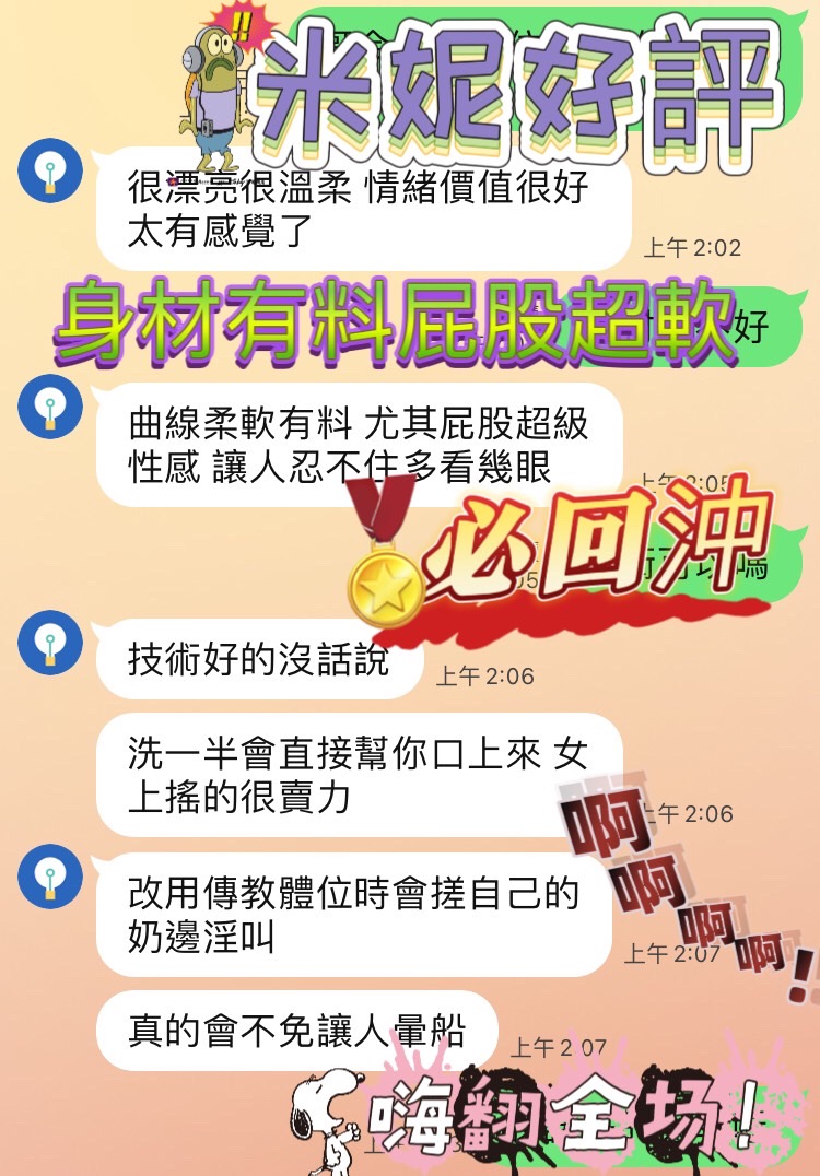 米妮 (EU28Z9XBQF) - 圖片 2 - 馬來妹 台中 - 小雅全省定點外約