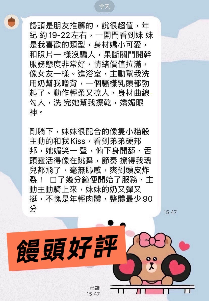 饅頭 (372225) - 圖片 2 - 台妹 高雄 - 台灣極樂寶鑑
