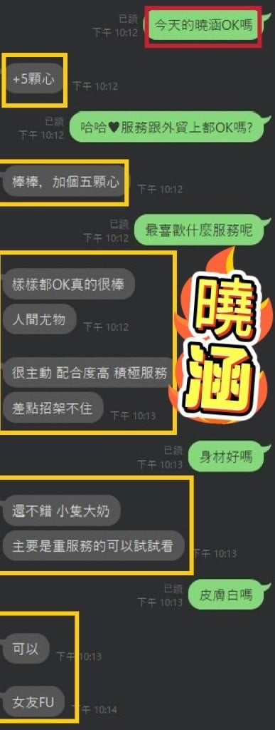 曉涵 (298543) - 圖片 2 - 越南妹 台中 - 美邦