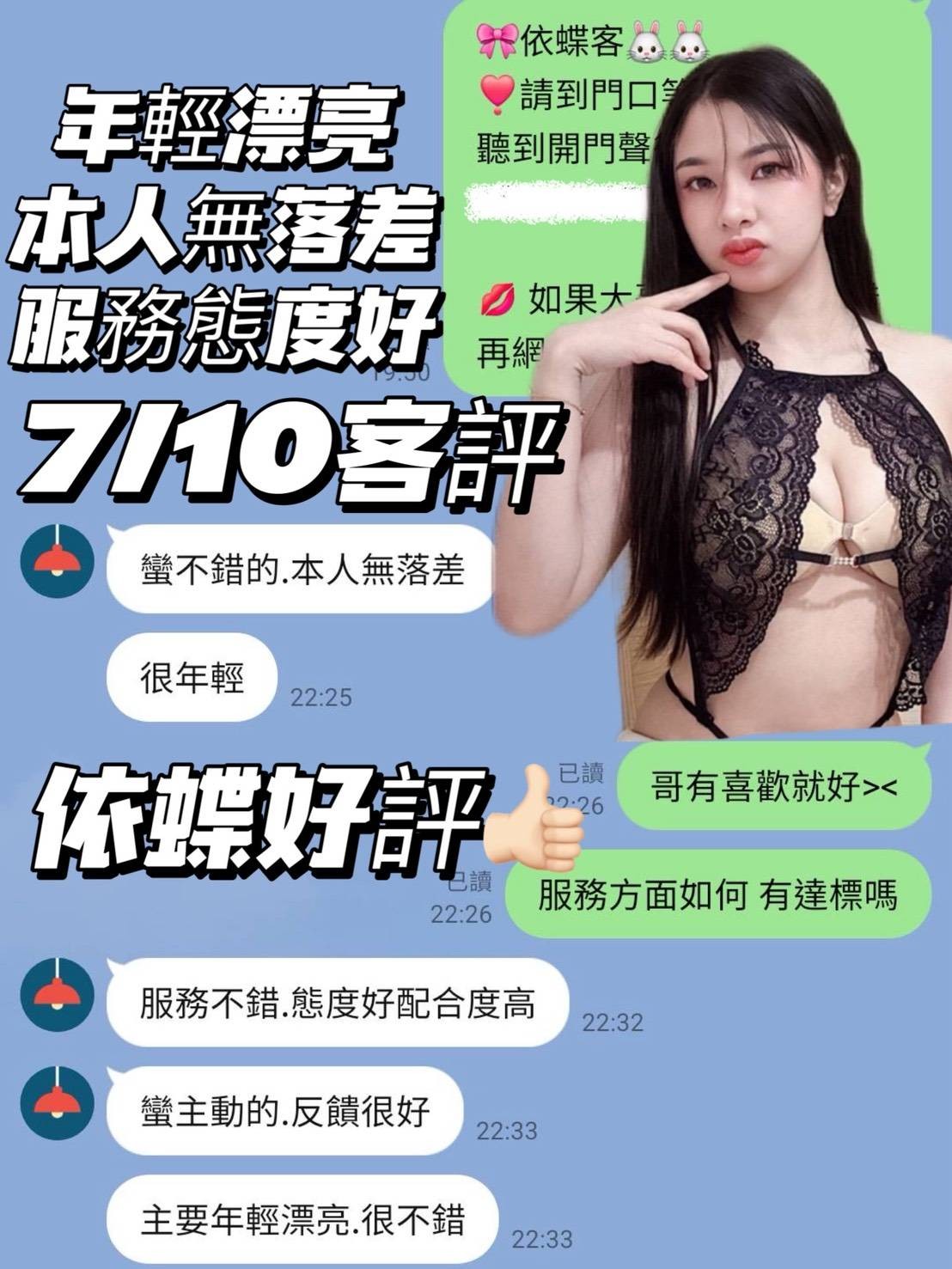 依蝶 (397461) - 圖片 3 - 馬來妹 台南 - 展示用 定點茶/外約/外送茶