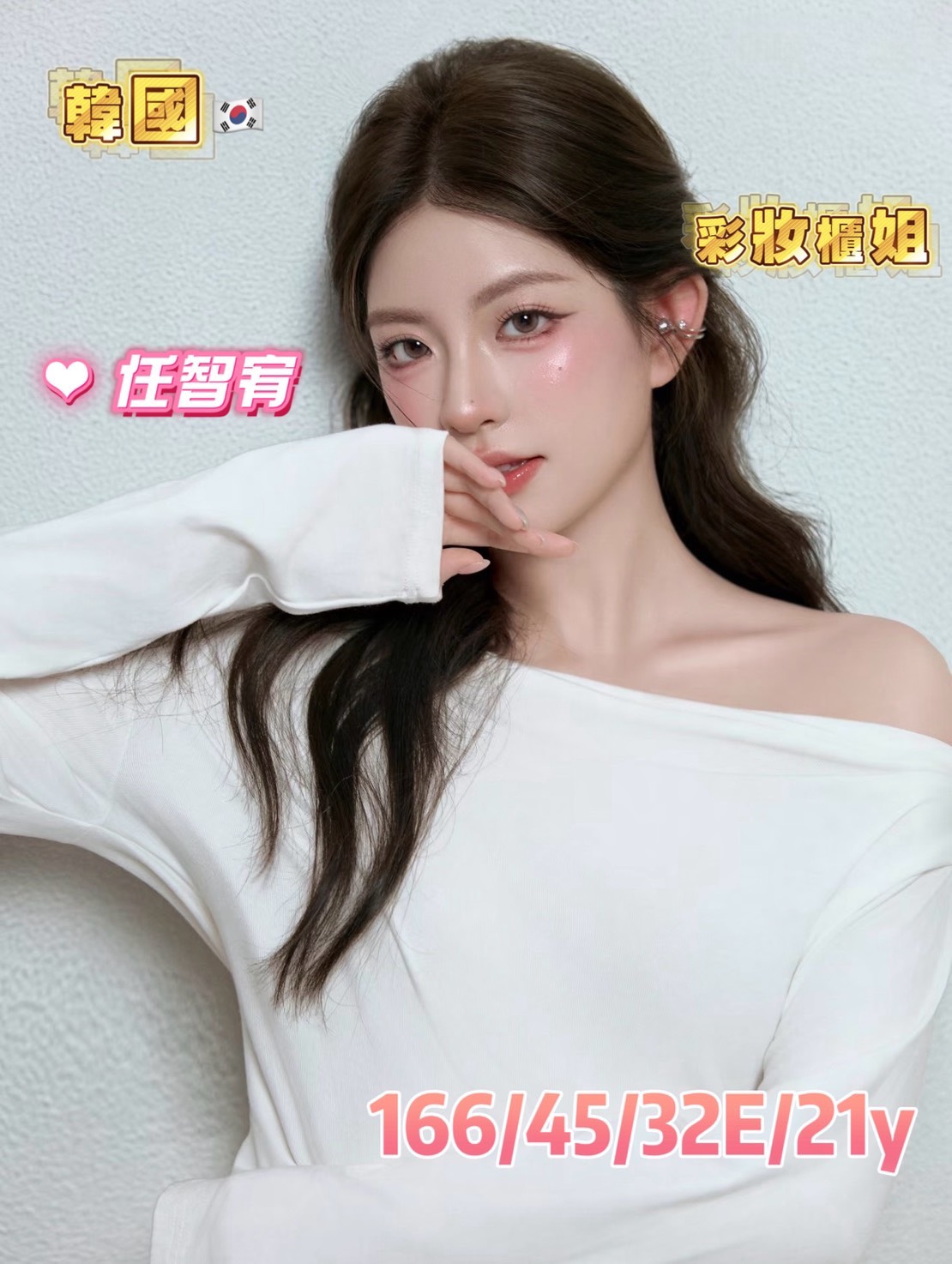 任智宥 (UJZZ8DMCXD) - 圖片 3 - 韓國妹 台中 - 定點外送茶