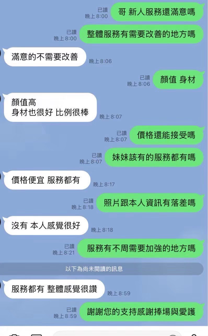韓思茹 (P27SH6ESPM) - 圖片 3 - 台妹 台中 - 8月約妹:XT77❤️嚴選小喬❤️全省好茶第一
