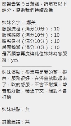娜美 (H9QBXJQYQP) - 圖片 11 - 泰妹 新竹 - 好男人娛樂導航
