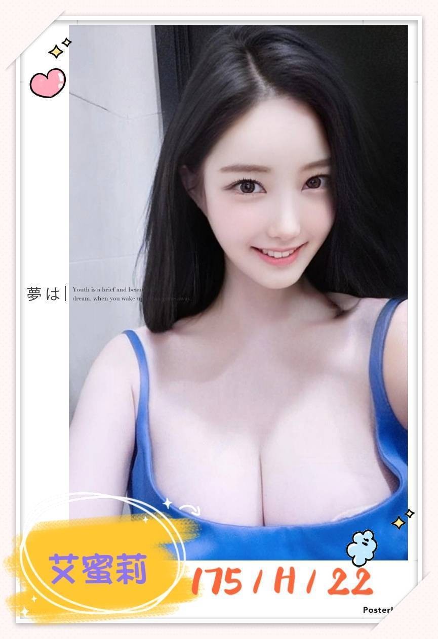 艾蜜莉 (291181) - 韓國妹 台北，22歲，G罩杯 - 米其琳