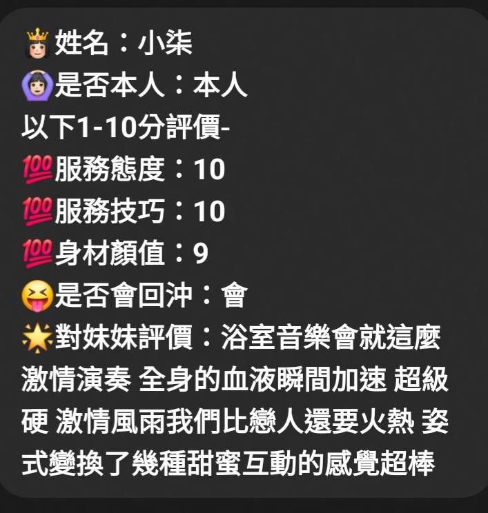小柒 (6S4D5A6PKX) - 圖片 7 - 馬來妹 嘉義 - 全省娛樂導航員