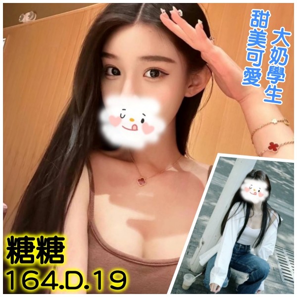 糖糖 (373889) - 台妹 台北，19歲，D罩杯 - 若萱精品會館
