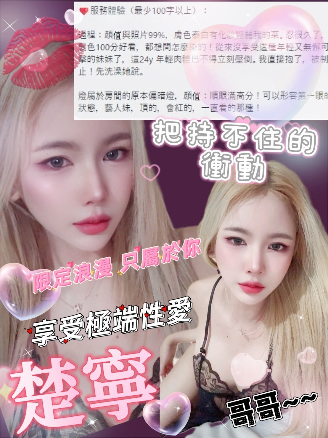 楚寧 (373695) - 圖片 10 - 泰妹 台北 - 鳥頭牌