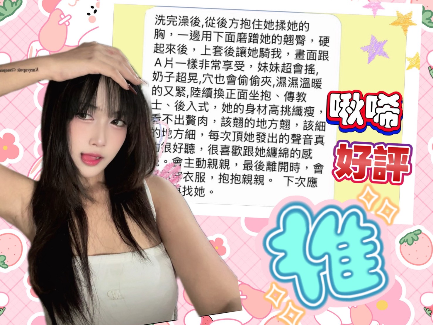 啾唏 (89N3SJC7YW) - 圖片 3 - 馬來妹 高雄 - 私觸外約