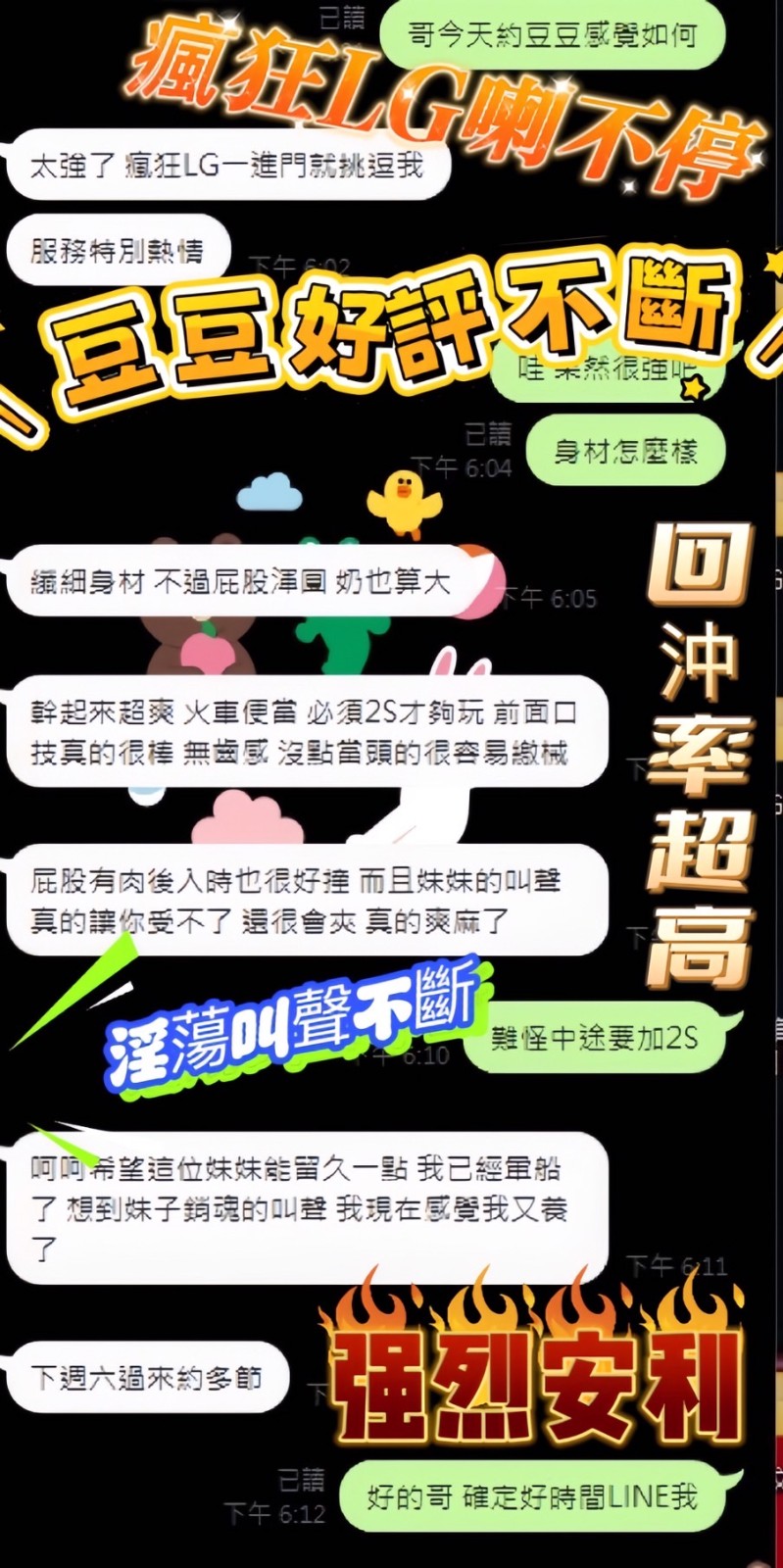 豆豆 (346416) - 圖片 4 - 馬來妹 台中 - 展示用 定點茶/外約/外送茶