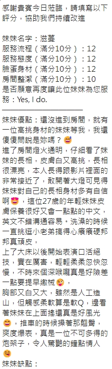 滋蔓 (329805) - 圖片 12 - 泰妹 新竹 - 美女獨賣專家