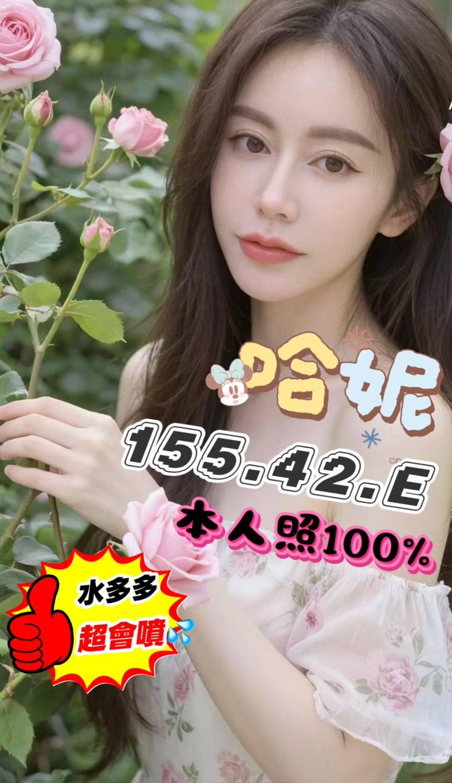 哈妮 (259214) - 港澳妹 台中，-歲，E罩杯 - 極樂和家歡